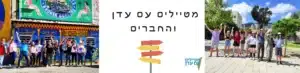 טיולים מומלצים בצפון - בלוג